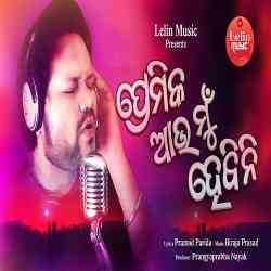 Premika Aau Mun Hebini